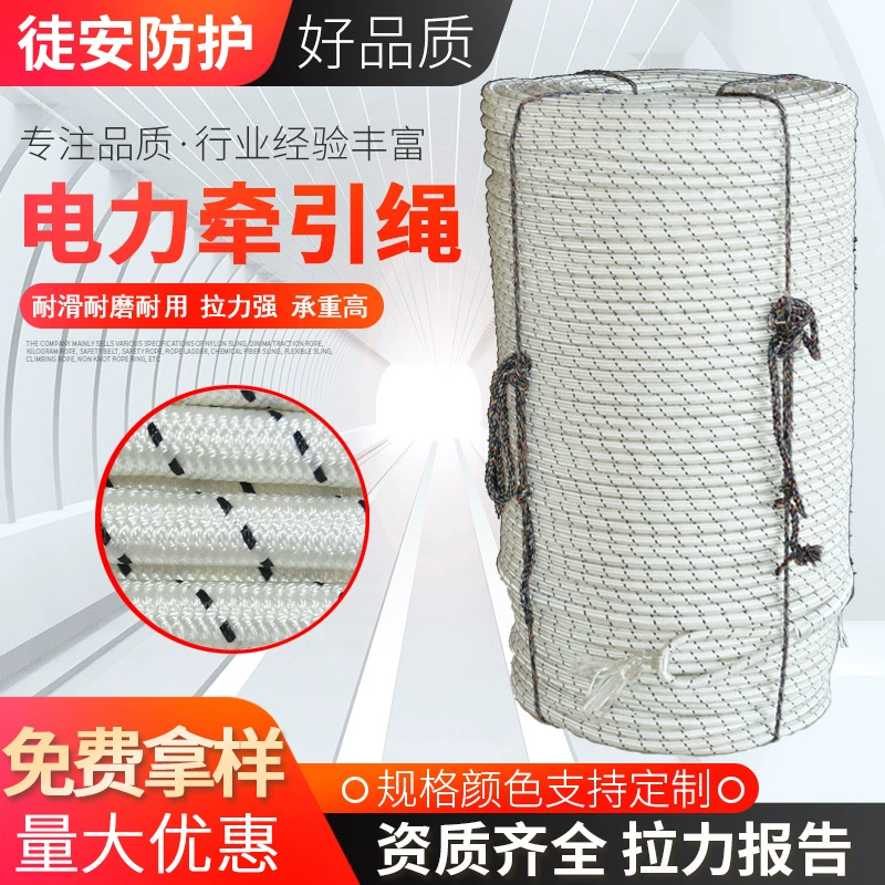 Тяговый канат, кабель из дюпоновского шелка, канат для прокладки, канат для дронов, дайниема, прочный канат, высокопрочная изоляция