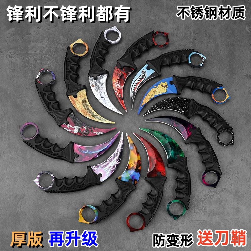 工厂直销爪子刀CSGO游戏同款爪刀弯刀玩具刀户外露营开刃防身小刀