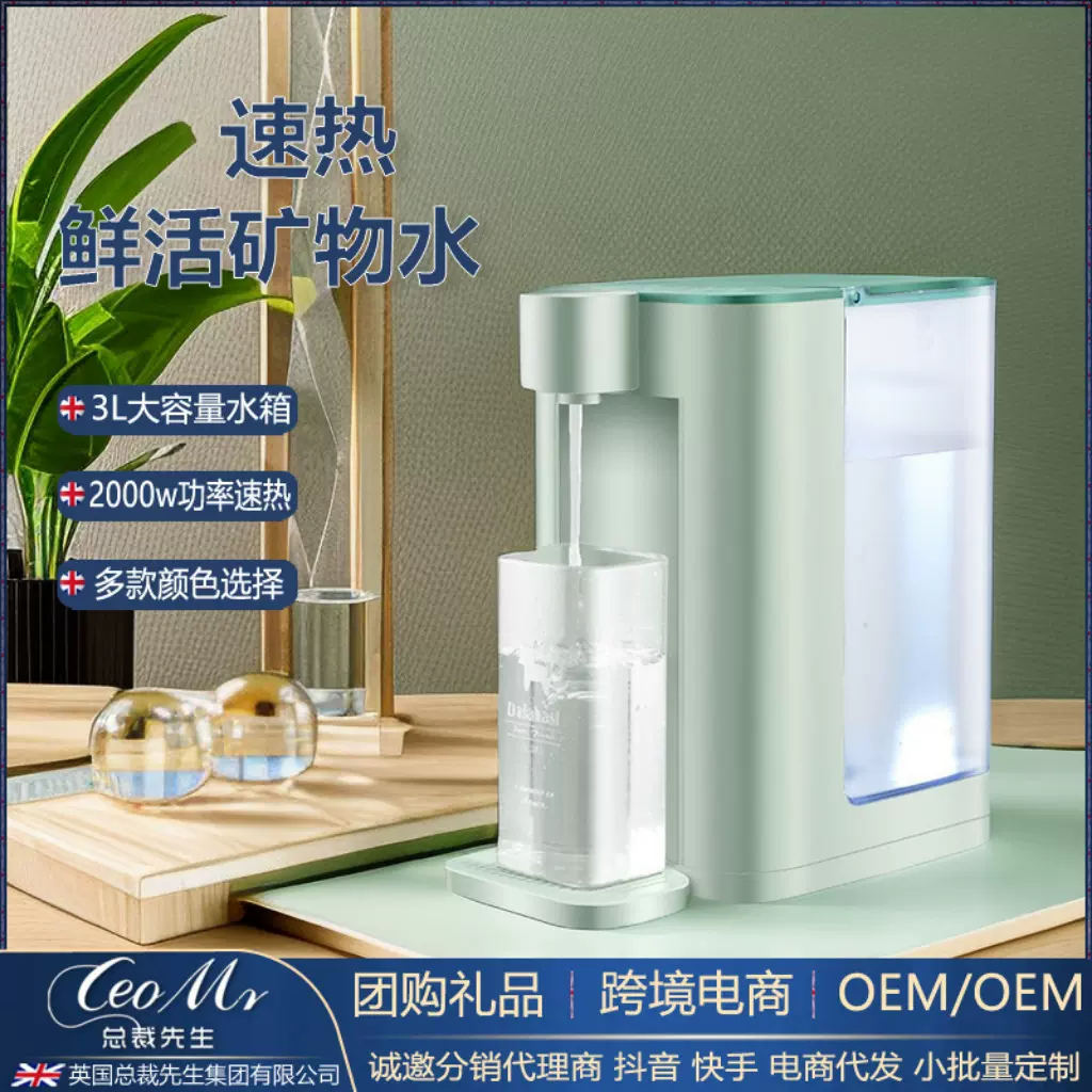 立式饮水机小型办公即热式饮水器冲奶泡茶迷你家用代发3秒即热