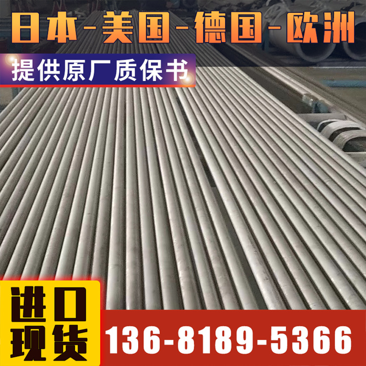 悦廷合金  S30815现货供应 板 卷 管 棒 支持零售切割 规格现货