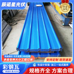 彩钢瓦铁皮彩钢板铁皮棚彩钢雨棚屋顶墙板围挡房顶隔墙900型钢板