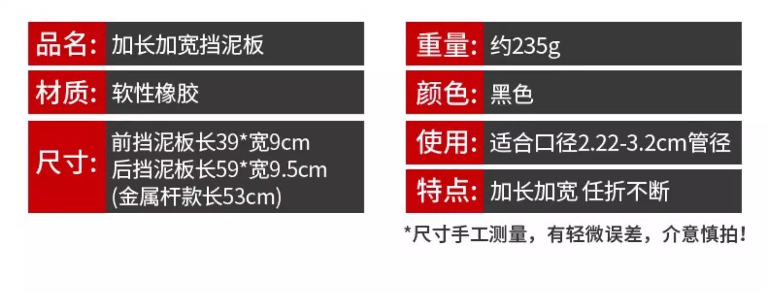 Suitable for Xds Hacker 500/380 Xuri 350 Chinese Style Mountain Bike Fender Mudguard Accessories