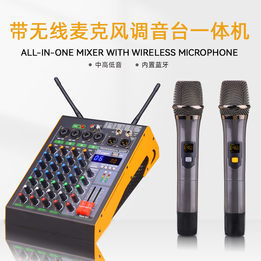 一拖二无线麦克风调音台一体机 家用k歌会议万能演出舞台专业话筒