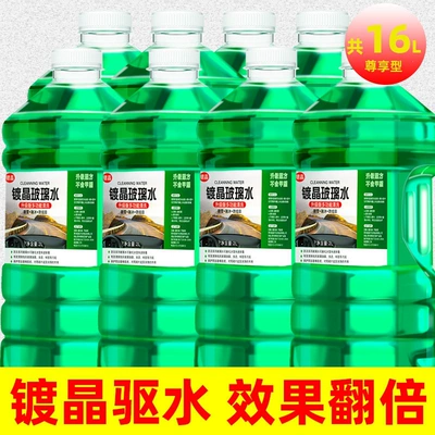 water powerful oil film: Glass agent - 8-pack0-crystal-coated-water-repellent-rain-proof-and-stain-removing-total-volume-16-liters