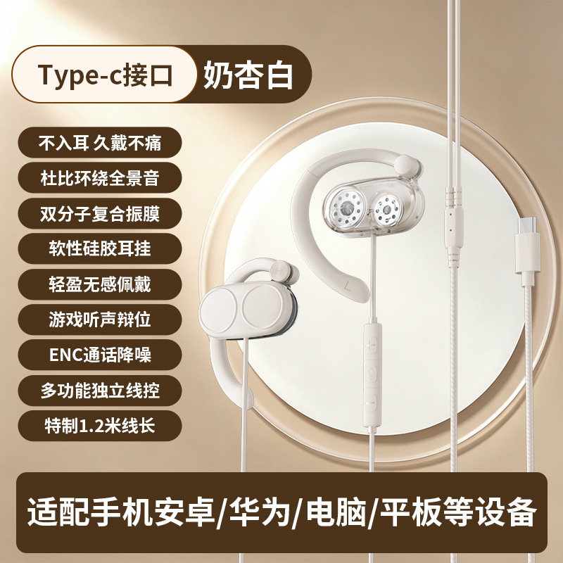 HD-91 skin color (typec) digital (1.2 meters)