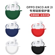 适用OPPO Enco Air2i蓝牙耳机保护套oppoencoair2i耳机壳硅胶软套