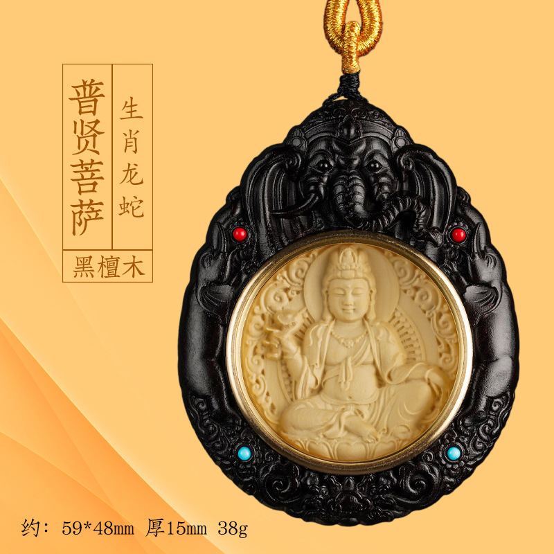 Colgante de Madera de Palisandro con Incrustaciones de Boj, los Doce Animales del Zodiaco, Amuleto de los Ocho Deidades Guardianas, Adorno para Coche, Estilo Chino, Samantabhadra