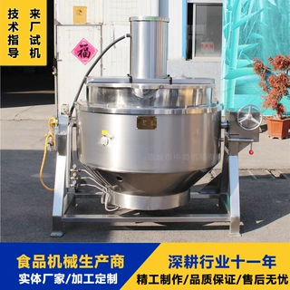 中草药膏熬制锅 草莓果酱熬制夹层锅 全自动夹层汤锅