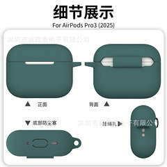 适用2025airpods pro3保护套苹果硅胶套耳机壳无线蓝硅胶软壳现货