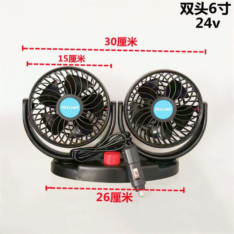 Large Car Fan for Trucks, 24V Cooling Fan for Small Vans, Dual-Head Strong Wind 12V Car Silent Electric Fan