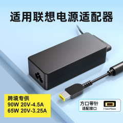 レノボthinkpadノートパソコン充电器65wアダプター20v3.25a角口usb电源に対応