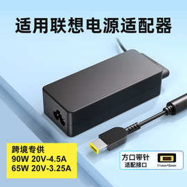 适用联想笔记本电脑65W充电器20V3.25A电源适配器 USB带针接口
