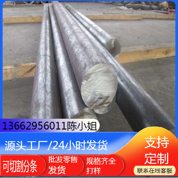 供应日本SNCM240钢板SNCM240合结钢棒 可定尺切割