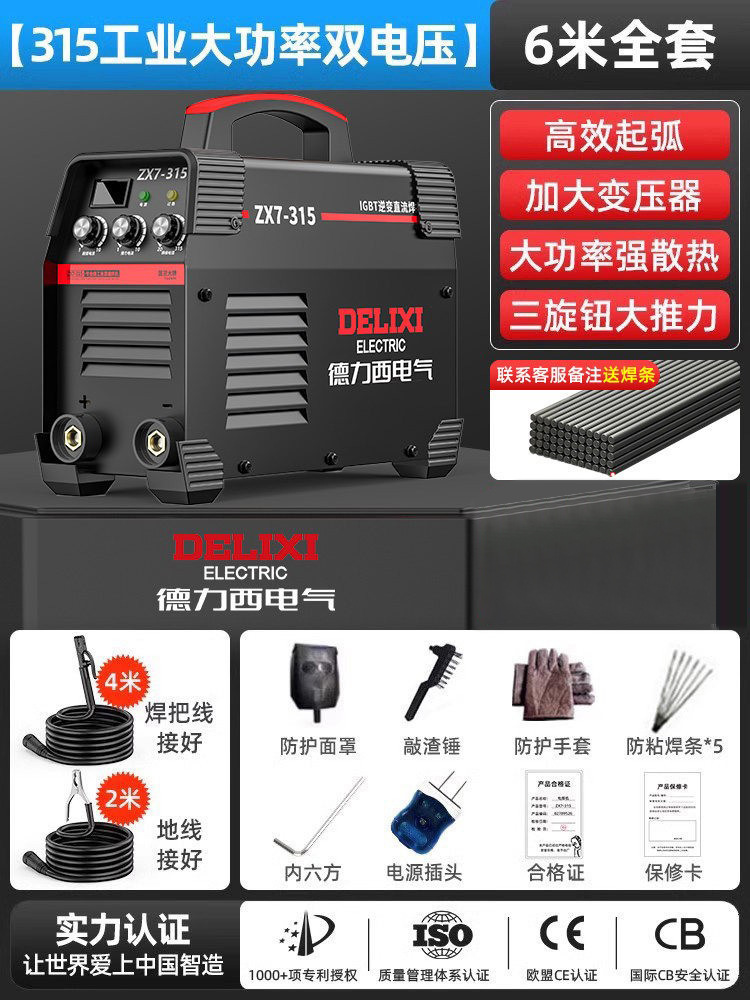 Soldador eléctrico multifuncional de visualización digital de doble voltaje equipo de soldadura electromecánico de alta potencia soldador de grado industrial image 24