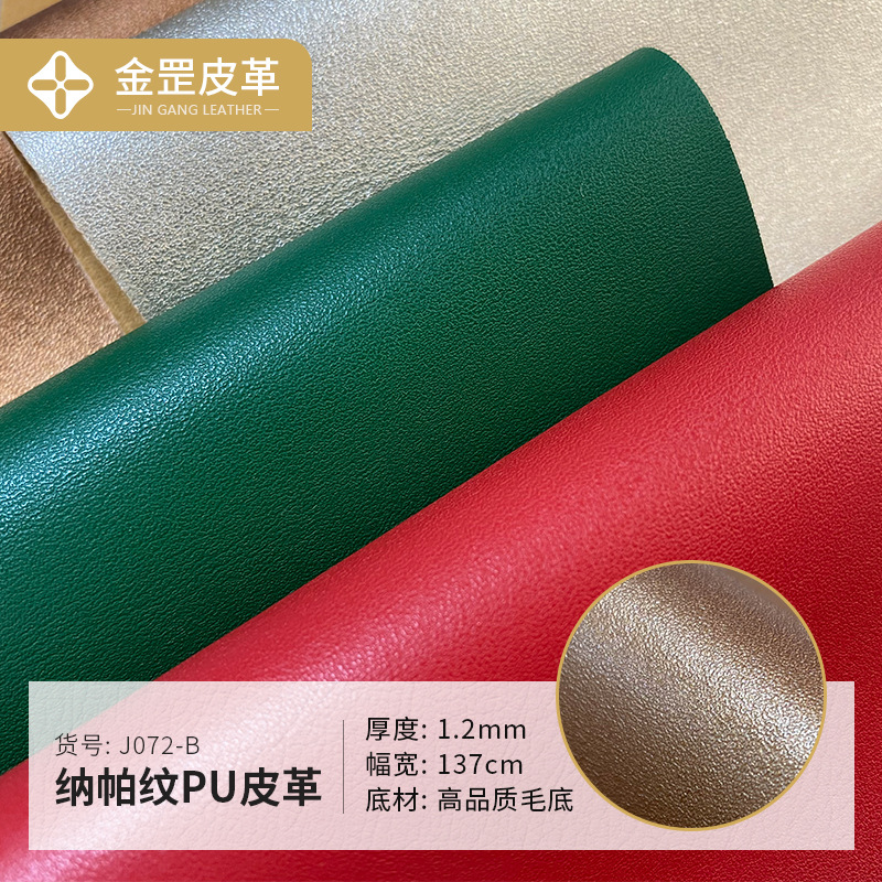 南非纳帕纹PU皮革人造革PU面料服装沙发钱包鞋材箱包面料1.3MM厚