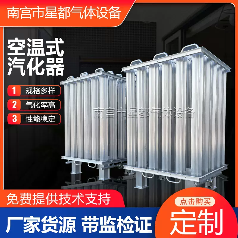 新型汽化器厂家空温式汽化器大量供应汽化器 燃气设备液氮汽化器