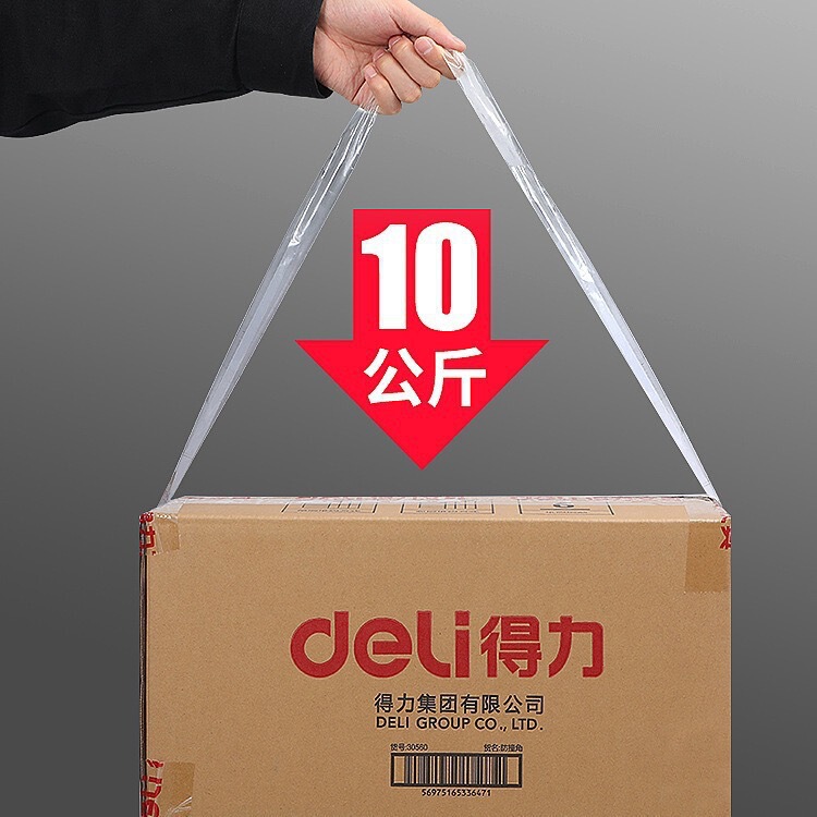 得力透明宽胶带办公批发ins快递打包胶带6cm大卷封箱胶带封箱带|undefined