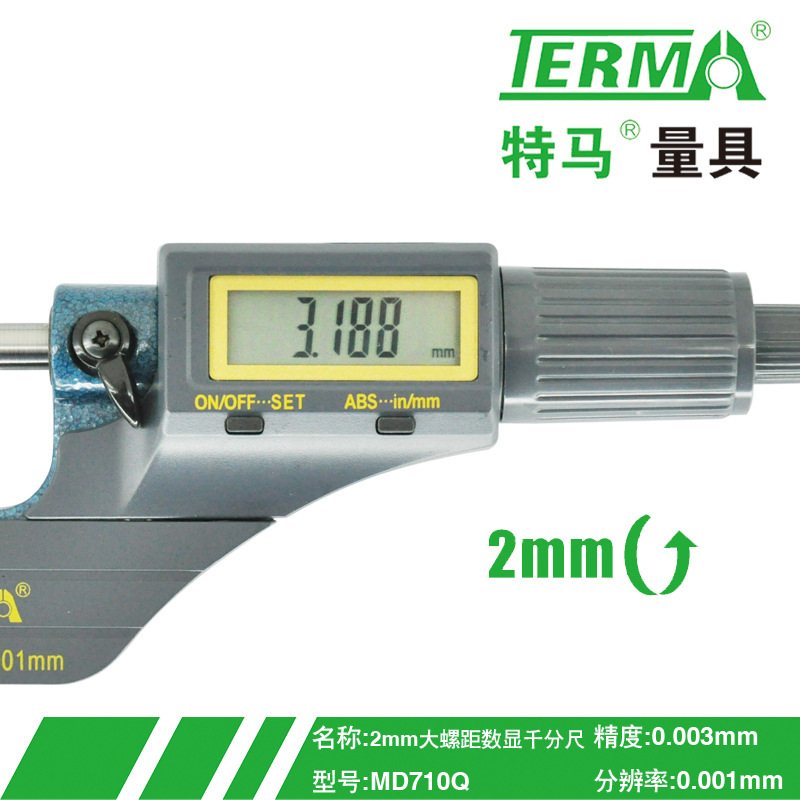 特马大螺距快速测量数显千分尺