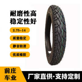 现货跨境摩托车轮胎2.75-14加厚外胎内胎尼绒半热熔电动车电瓶车