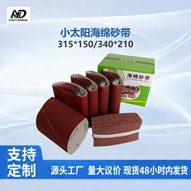 砂带;砂纸;砂布