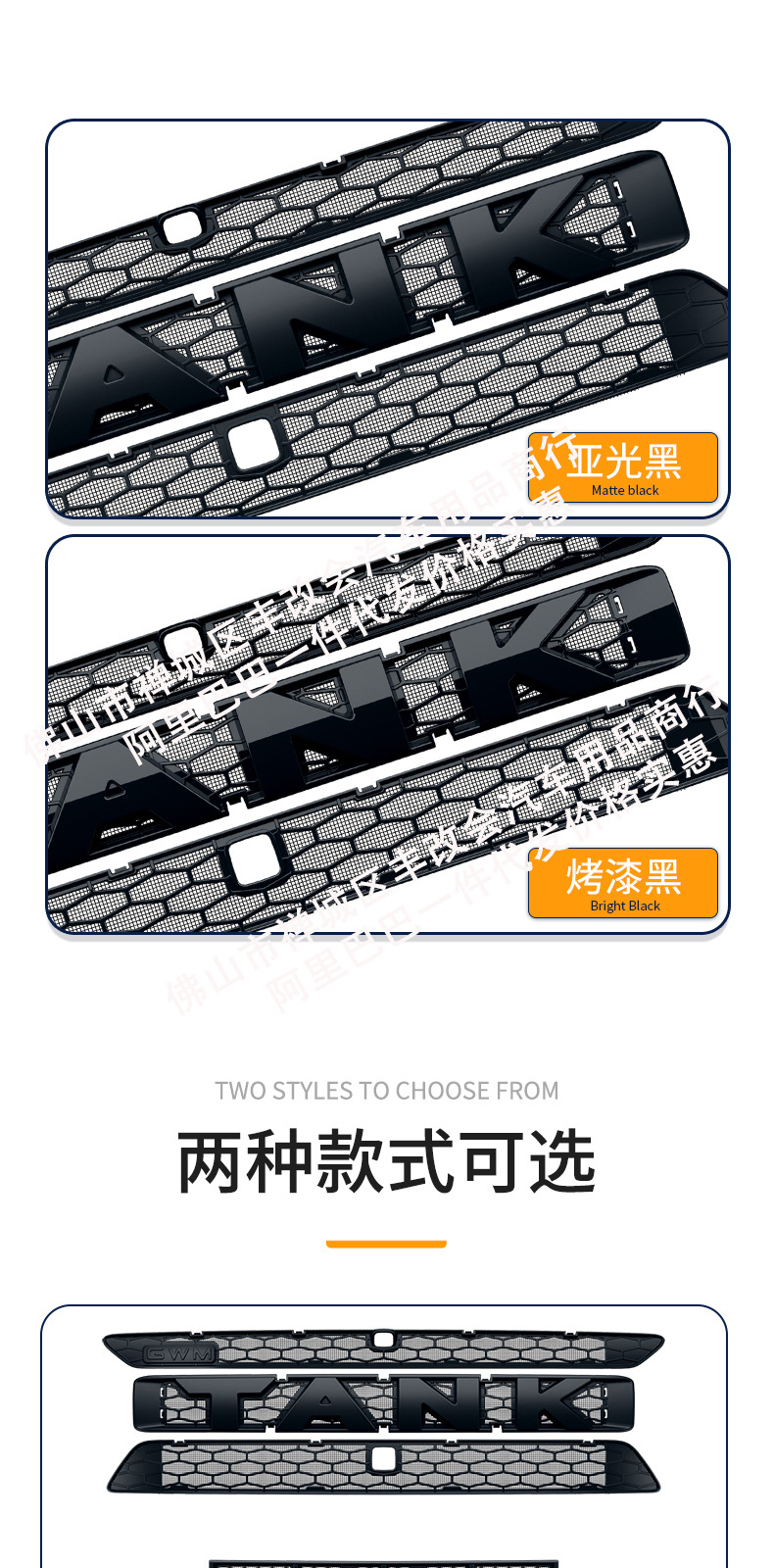 Suitable for the Great Wall Tank 300L new energy/fuel version, integrated welded car anti-insect net for the front grille