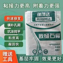 白色嵌缝石膏粉墙面翻新修补找平腻子粉补墙粉防水无味石膏强直销