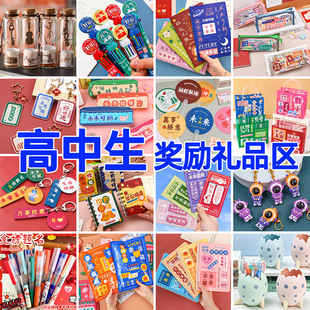High school students reward small gifts practical stationery creative junior high school prizes high school entrance examination to encourage inspirational gifts
