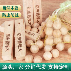 天然樟脑丸正宗防虫樟木条衣柜鞋柜防潮防霉樟木球防蛀片芳香去味