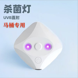 Cross-Border New Toilet Sterilization Lamp Uvc Ultraviolet Portable Mini Disinfection Lamp Household USB Rechargeable Sterilizer