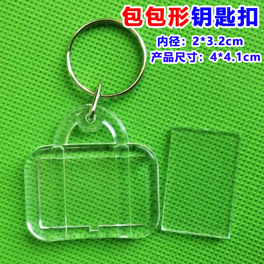 创意透明亚克力空白相框钥匙扣包包景区高颜值挂件DIY照片锁匙扣