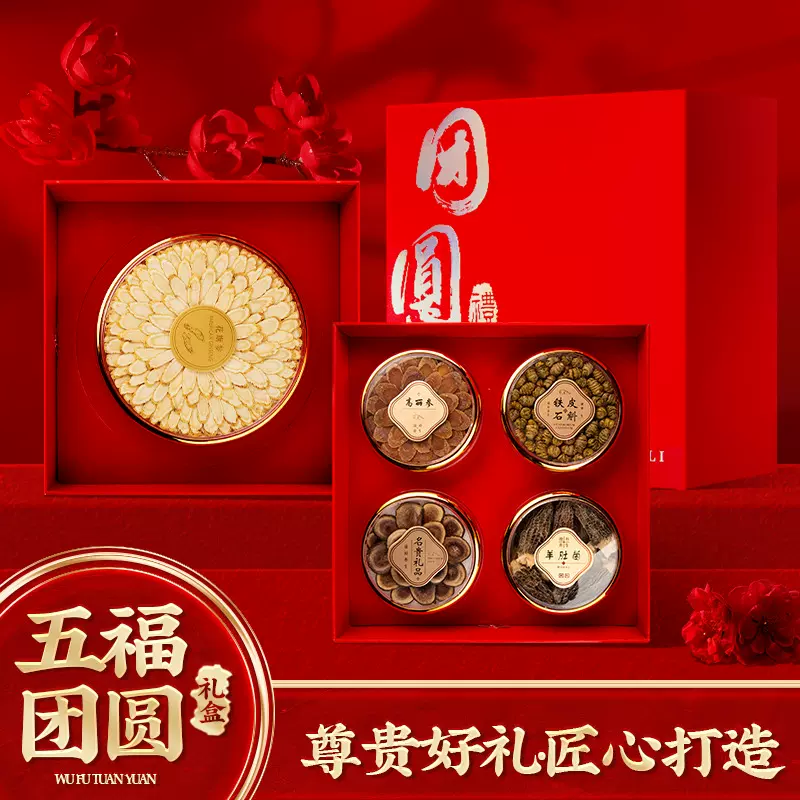 西洋参礼盒西洋参片鹿茸红参石斛组合送礼滋补品父母送长辈补品