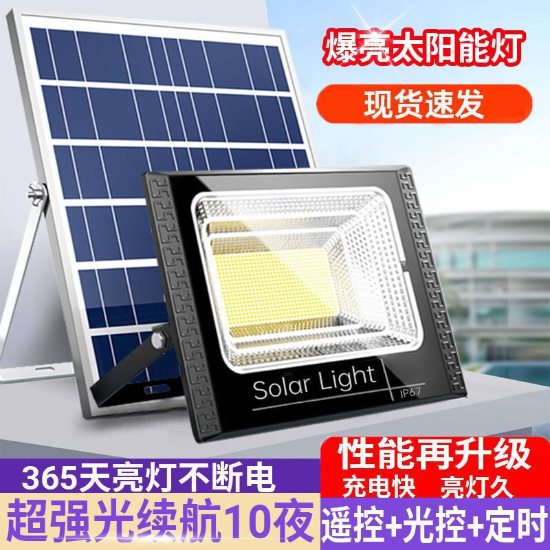 Solar-powered garden lights, home outdoor lights, ultra-bright floodlights, rural waterproof street lights, automatically turn on at dark Solar-powered garden lights, home outdoor lights, ultra-bright floodlights, rural waterproof street lights, automatically turn on at dark