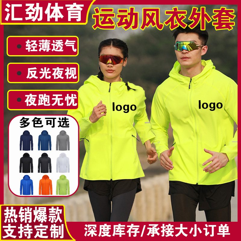 Quick-Dry Hooded Jacket Custom-Made Summer Ice Silk Thin Cardigan Men's Casual Sun Protection Clothing Outdoor Marathon Skin Jacket Women's