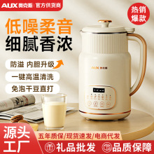 奥克斯豆浆机无渣破壁机家用多功能预约316不锈钢米浆料理机