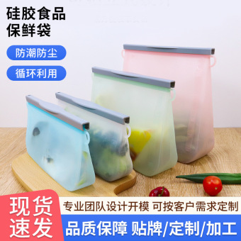 新品硅胶食品保鲜袋冰箱保鲜不串味微波炉加热饭盒收纳袋密封盒
