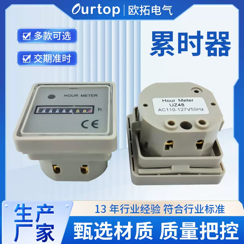 厂家供应工业计时器 累时器 导轨式安装累时器导轨安装计时器批发