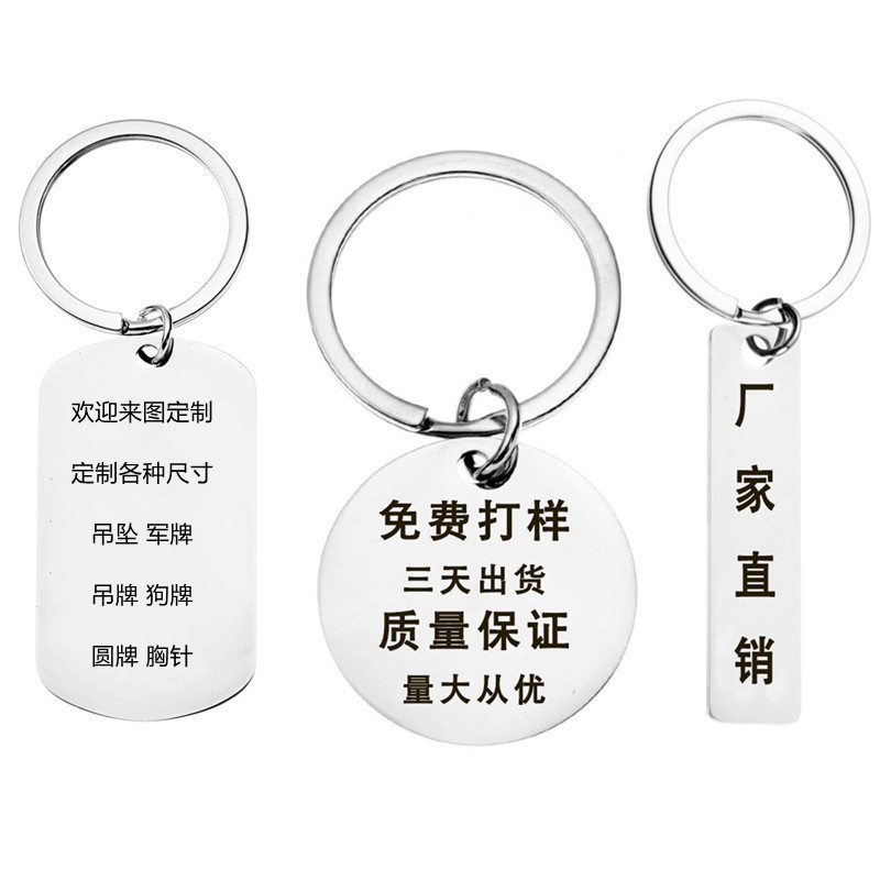 Customized Keychain, Amazon's Best-Selling Item, Gift for Colleagues, Friends, Elders, Father's Day, Mother's Day, Stainless Steel Engraving