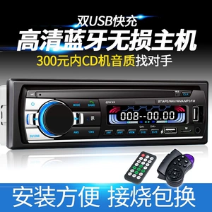 Suitable for other 2V-24V high-power Bluetooth car plug-in radio, truck-mounted MP3 player, car audio