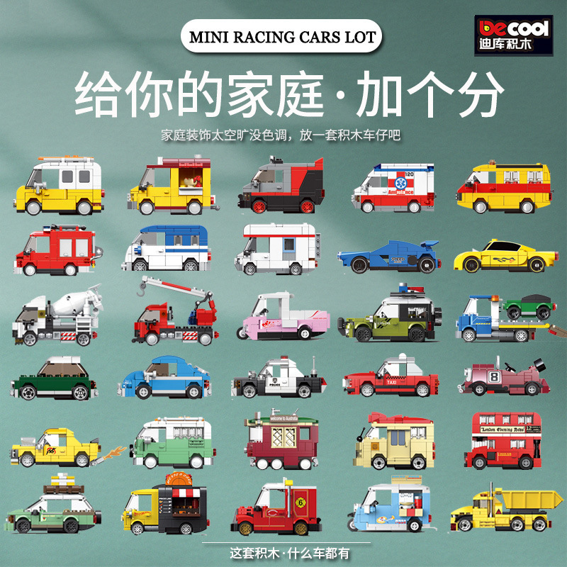 Cross-Border building blocks mini car assembled tank sports car retro model ornaments children's small toys Gifts Wholesale