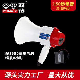 Dual-Diamond Portable Rechargeable Handheld Recorder Loudspeaker for Street Vending Promotion Amplifier Speaker