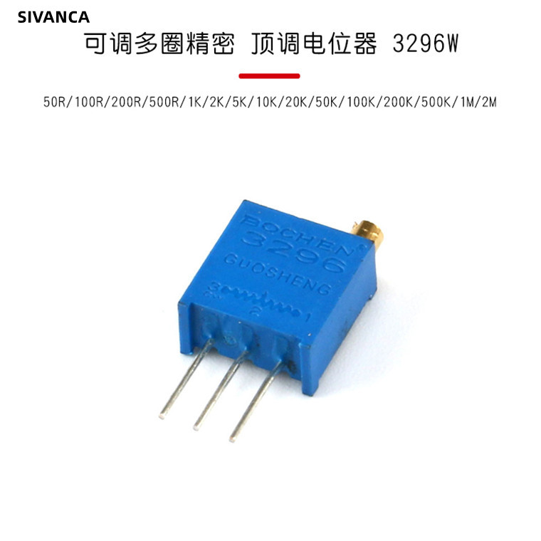 3296W顶调1K2K5K10K20K50K100K200K500K1M多圈精密可调电阻电位器