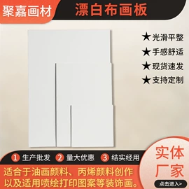 油画框;画夹画板;画纸、画布