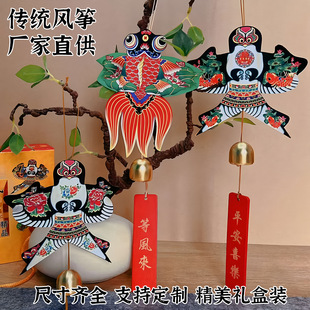 Kite Wind Bell Handmade Creative Gift Paper Kite Hanging Handmade National Fashion Swallow Car Hanging Indoor Bonsai Hanging