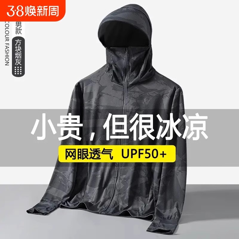 Silk summer thin sun protection clothing