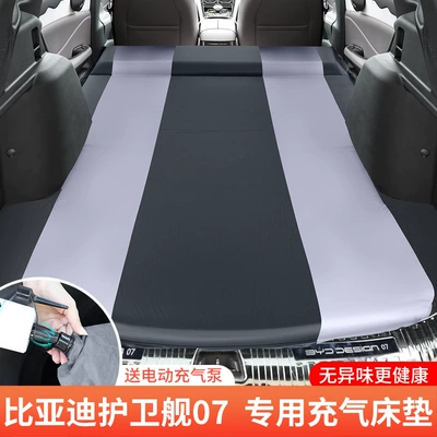 Vehicle-mounted inflatable bed | air cushion bed trunk
