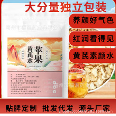 リンゴ・レンゲ水、リンゴ粒、レンゲ、ナツメ、オフィオポゴン、クコ、活力代替健康茶飲料メーカー卸売