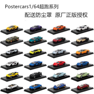 Postercars�Ͻ�܇ģ1:64������܇ِ܇�����܇ģ�ͻ����ղؔ[��