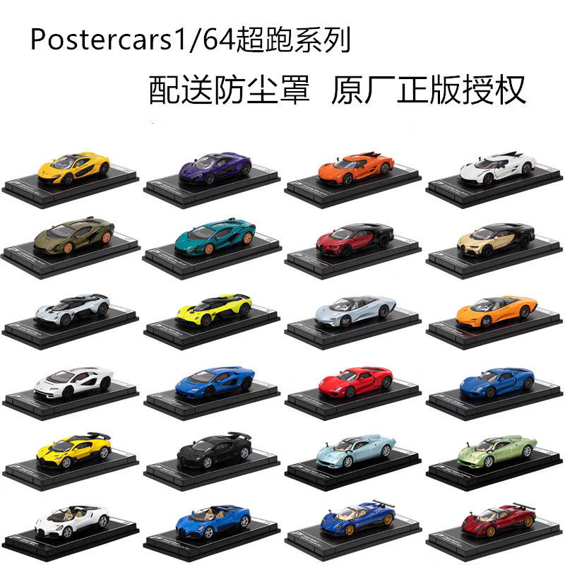 Postercars Alloy Car Model 1:64 Supercar Racing Toy Car Model Sliding Collectible Display Piece Postercars Alloy Car Model 1:64 Supercar Racing Toy Car Model Sliding Collectible Display Piece