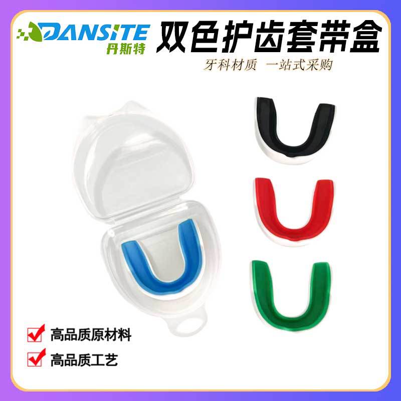 Productos de comercio exterior: protectores bucales de dos colores para adultos y niños con estuche dental de nuevo estilo, protectores bucales deportivos de dos colores de EVA de calidad alimentaria.