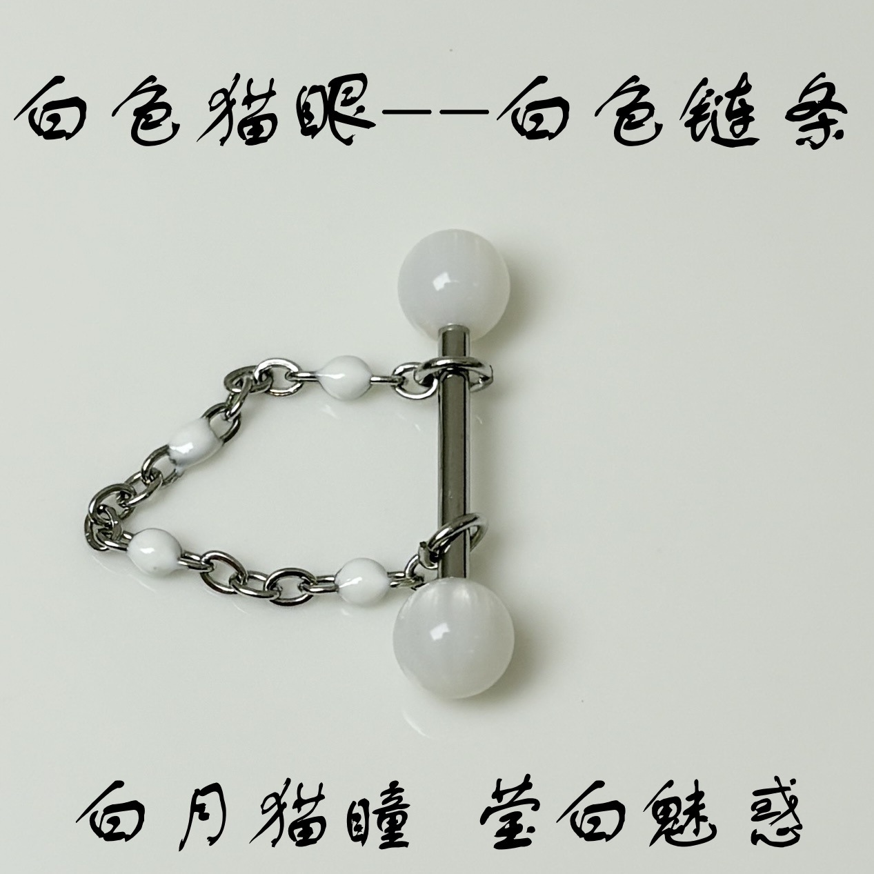 6 Colors Available Cloud Cat Eye Acrylic Chain Tongue Barbell 316L Surgical Steel External Thread Tongue Piercing Jewelry Wholesale detail image 13